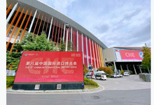 全球媒体聚焦丨外媒称：“进博会促进了经济的韧性和多元化”